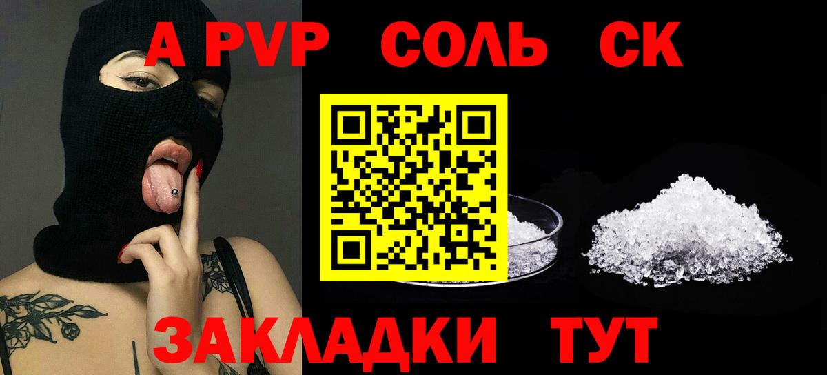 Alfa_PVP СК КРИС  A PVP крисы CK  Вход с VPN  Сатка  Alfa_PVP Соль 