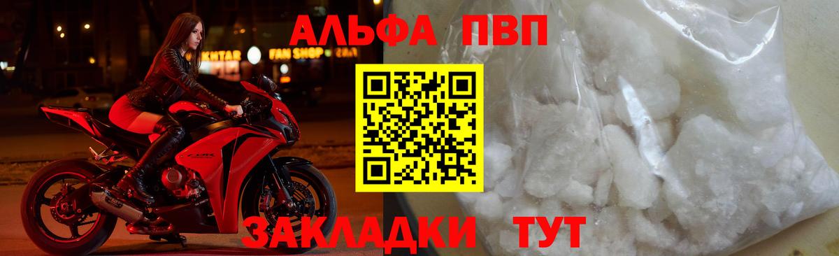 Альфа ПВП СК Сатка