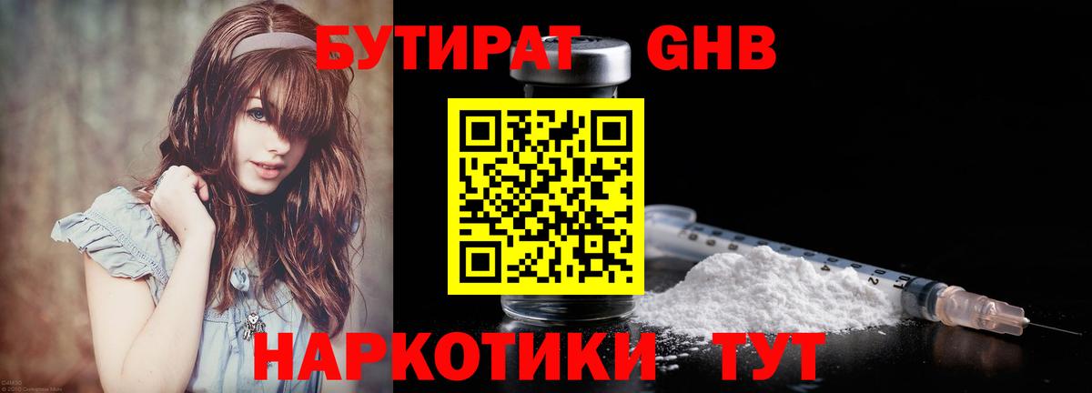 Сатка  Бутират BDO  Вход с VPN 