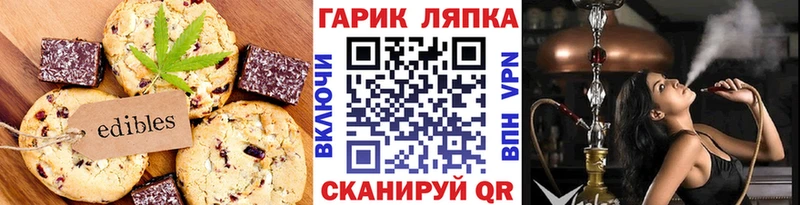 Canna-Cookies конопля  Сатка 