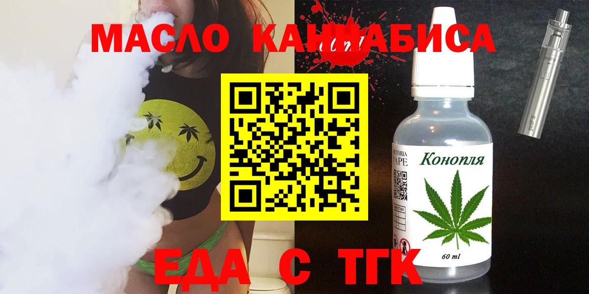 Cannafood конопля  Вход с VPN  Сатка 