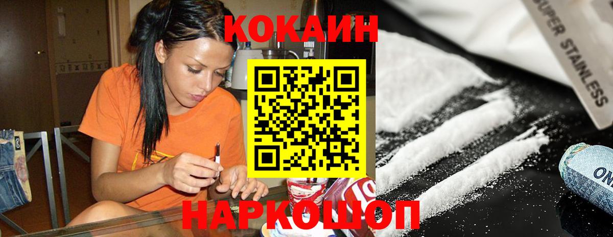 КОКАИН 97% Сатка