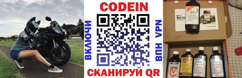 закладки  Сатка  площадка формула  Codein напиток Lean (лин) 
