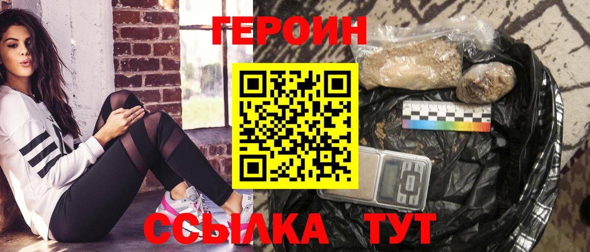 Героин гречка  Вход с VPN  Сатка 