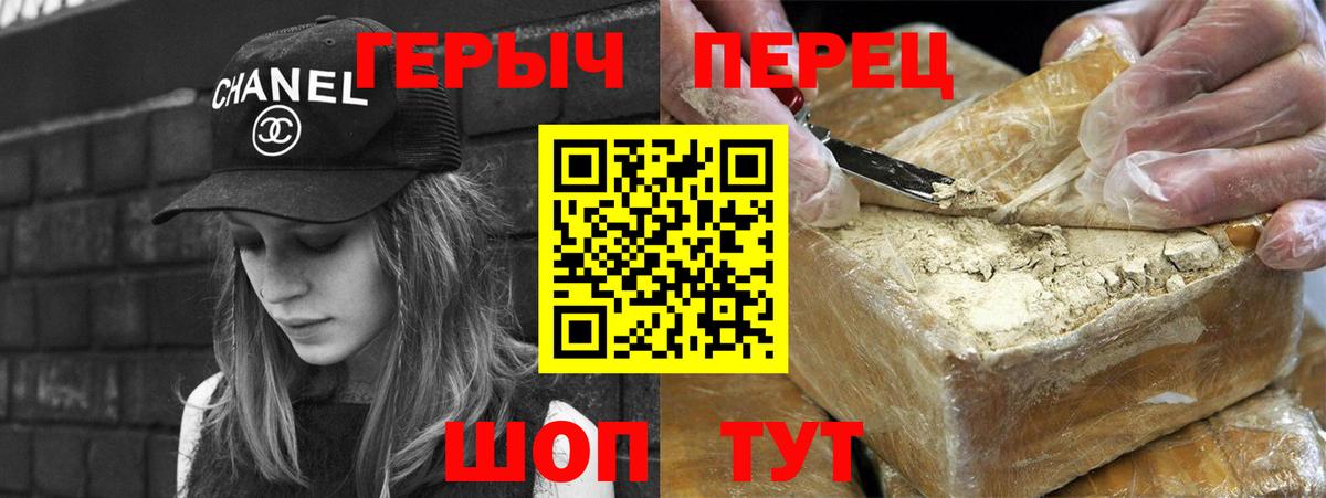 Героин гречка Сатка