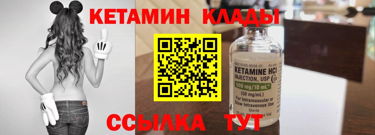 Кетамин ketamine Сатка