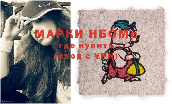 альфа пвп Новозыбков