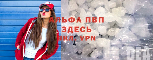 альфа пвп Новозыбков