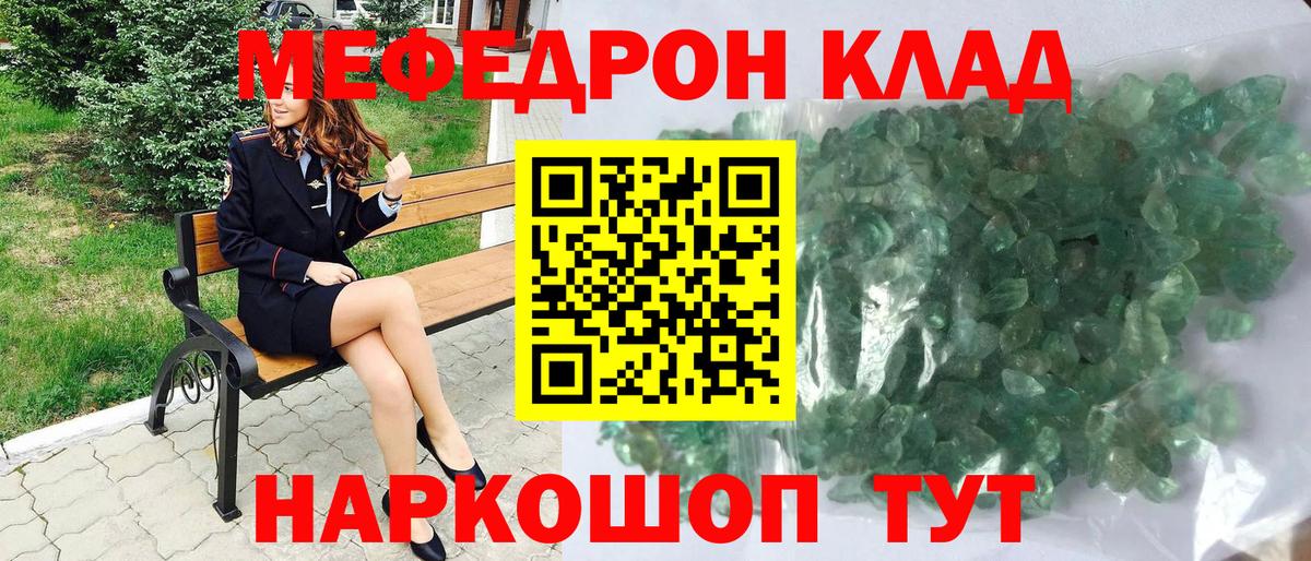 МЯУ-МЯУ mephedrone  МЯУ-МЯУ  наркота  Сатка  Мефедрон mephedrone  Вход с VPN 
