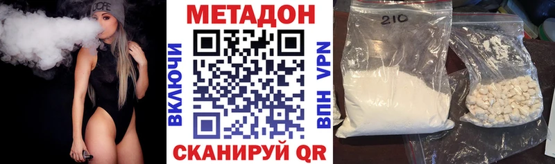 Метадон methadone  hydra рабочий сайт  Сатка 