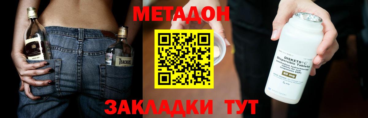 Сатка  МЕТАДОН мёд  Вход с VPN 