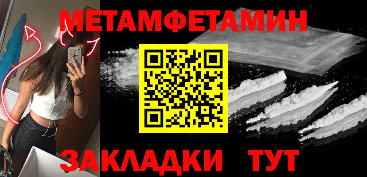 Первитин мет Сатка