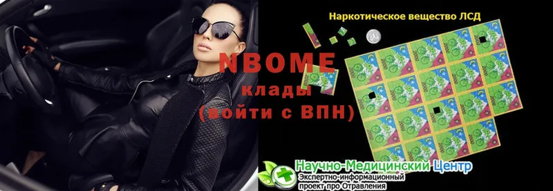 где продают наркотики  Сатка  Марки NBOMe 1,8мг 