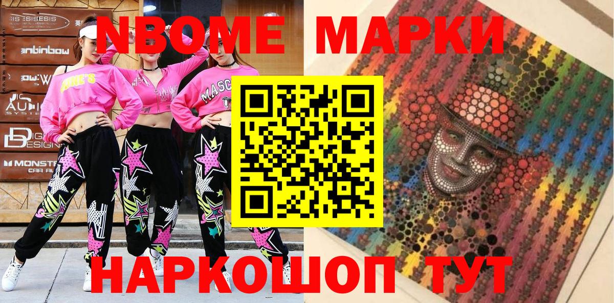 дарнет шоп  Наркотические марки 1500мкг  Вход с VPN  Наркотические марки 1500мкг  Сатка 