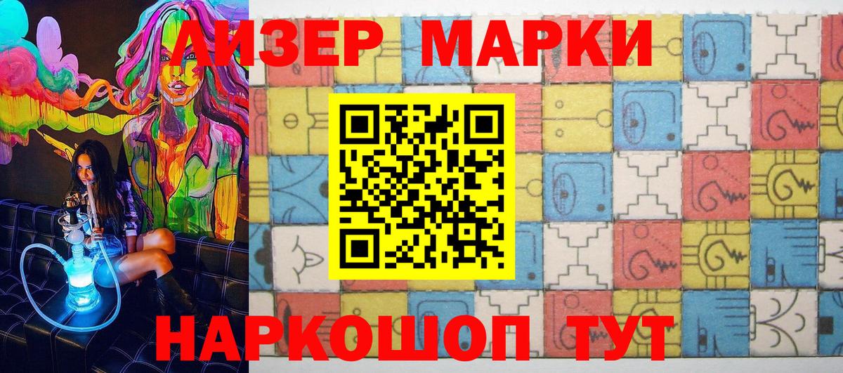 Марки N-bome 1,5мг Сатка