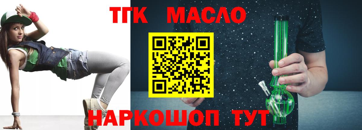 Дистиллят ТГК вейп с тгк  Вход с VPN  Дистиллят ТГК вейп  Сатка 