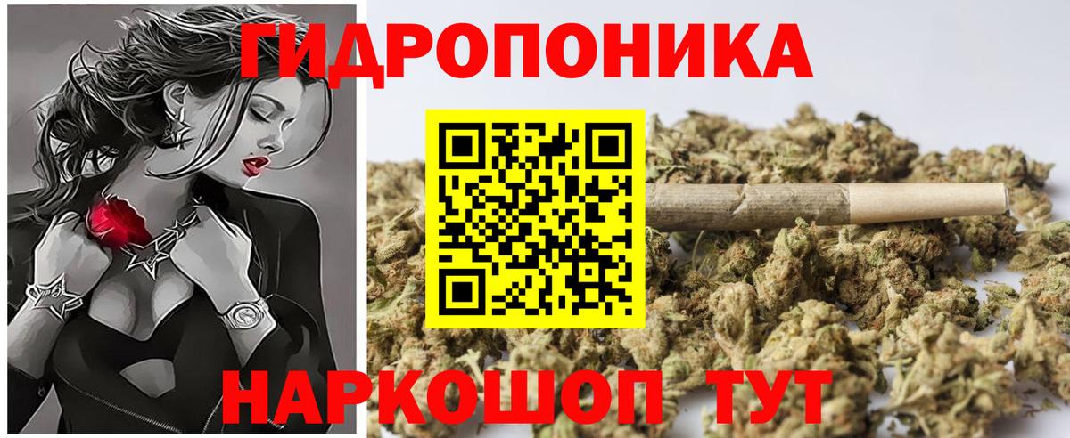 Конопля White Widow Сатка